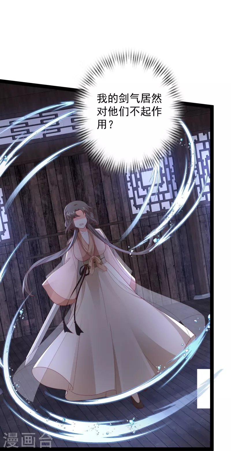 第274话 我是真男人3