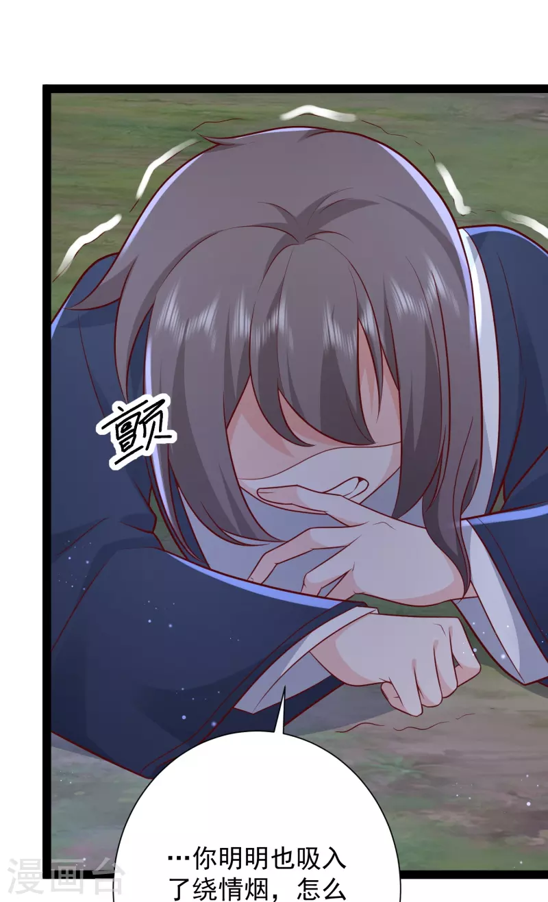 第274话 我是真男人35