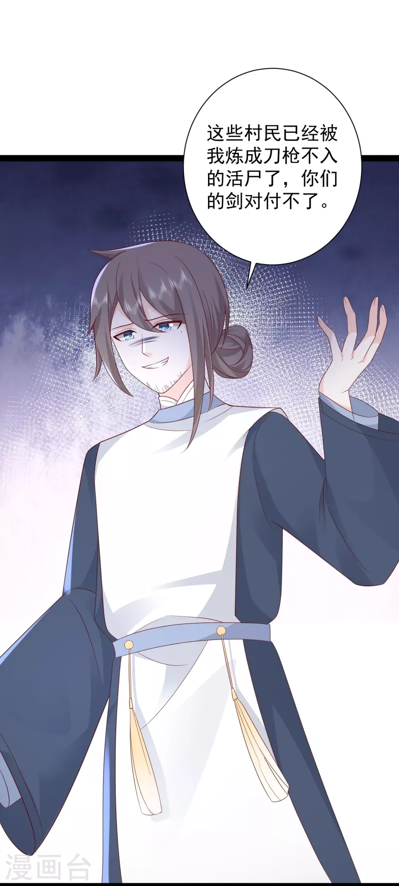 第274话 我是真男人4