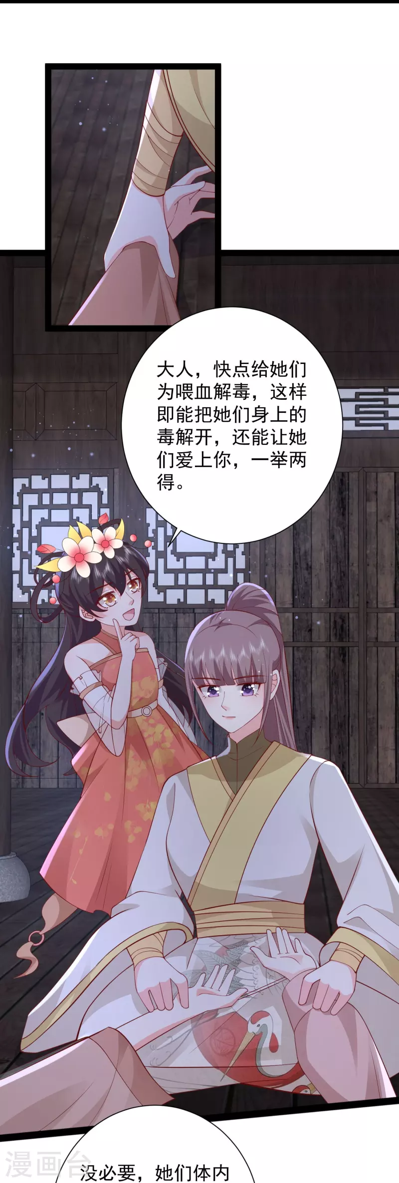 第275话 你被我看到了11