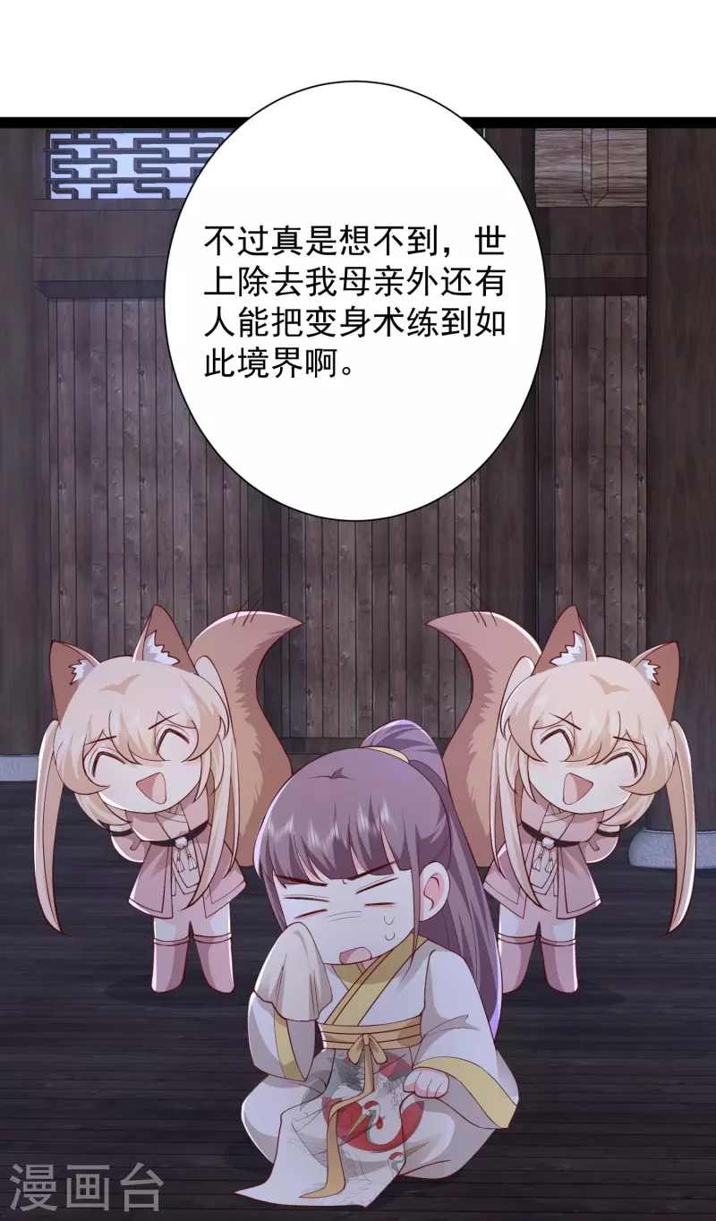 第275话 你被我看到了17