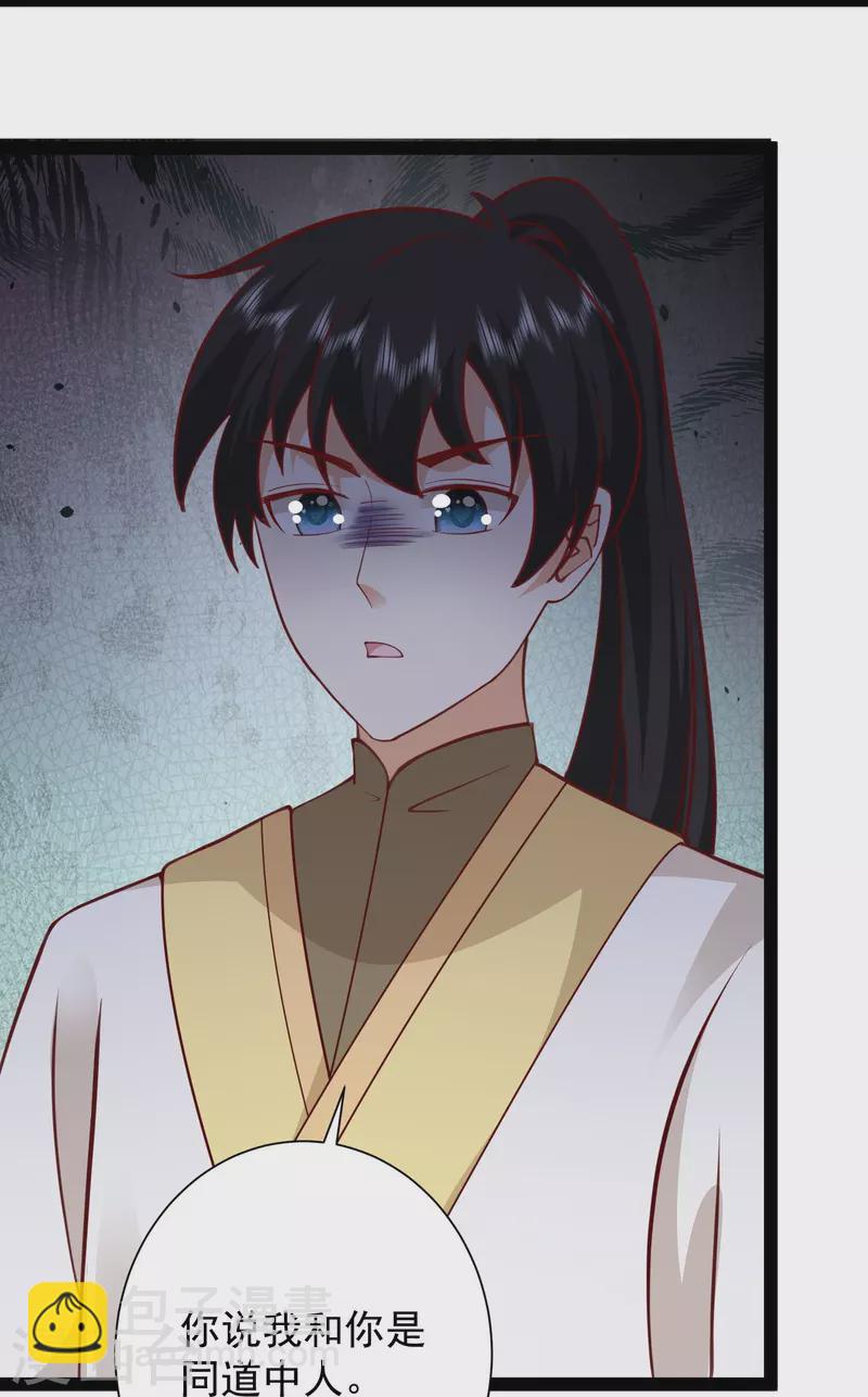 第275话 你被我看到了2