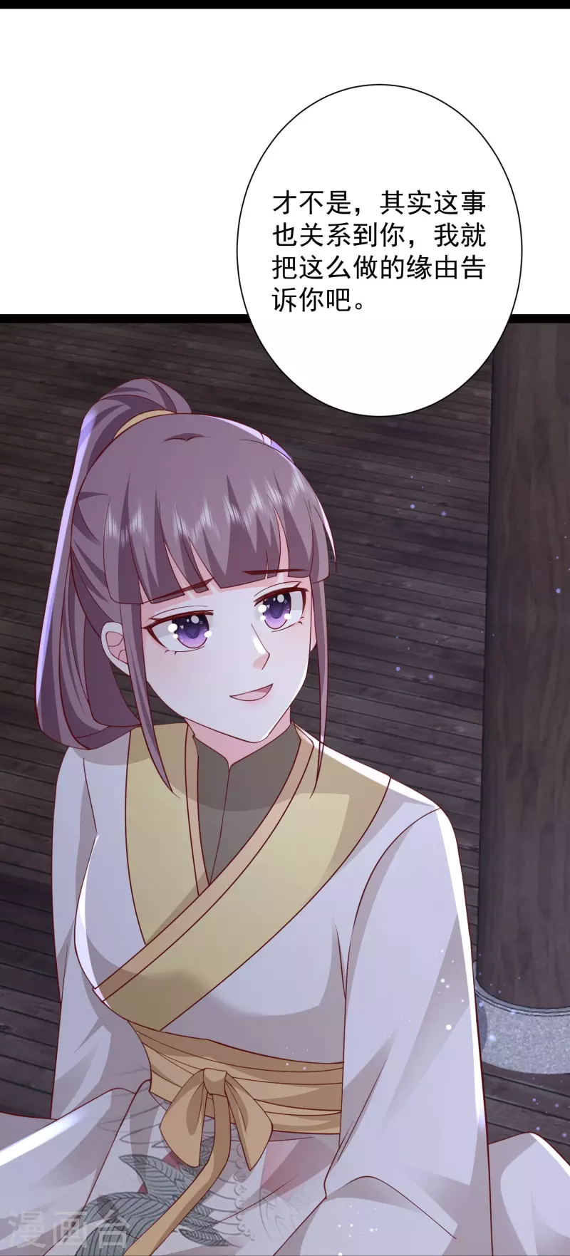 第275话 你被我看到了21