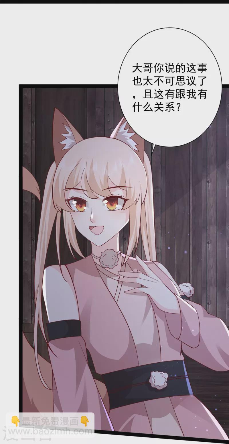 第275话 你被我看到了23