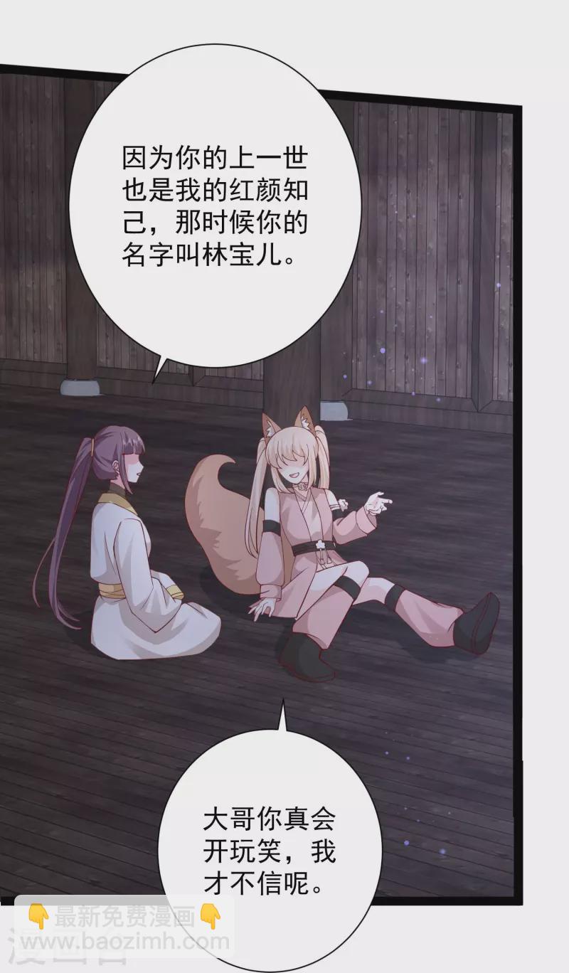 第275话 你被我看到了24