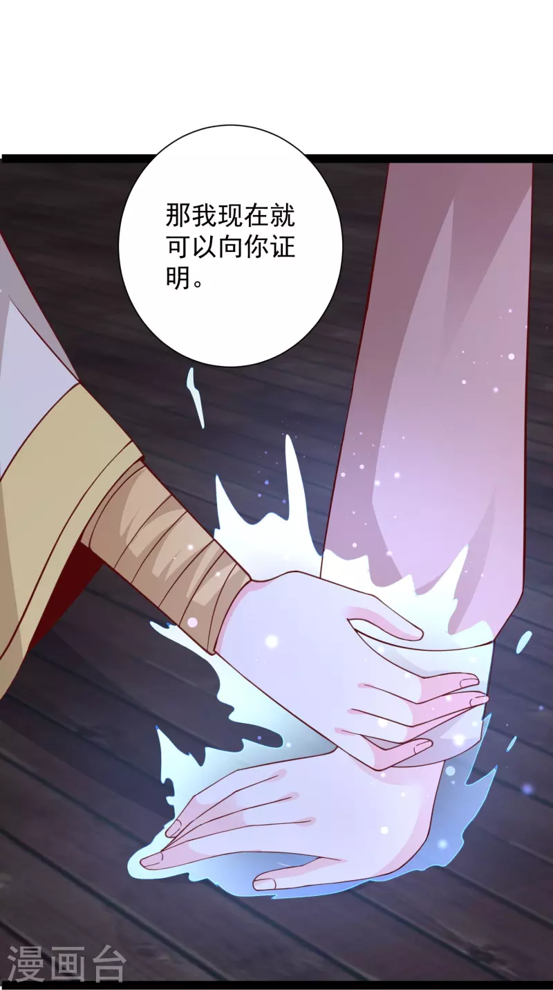 第275话 你被我看到了25