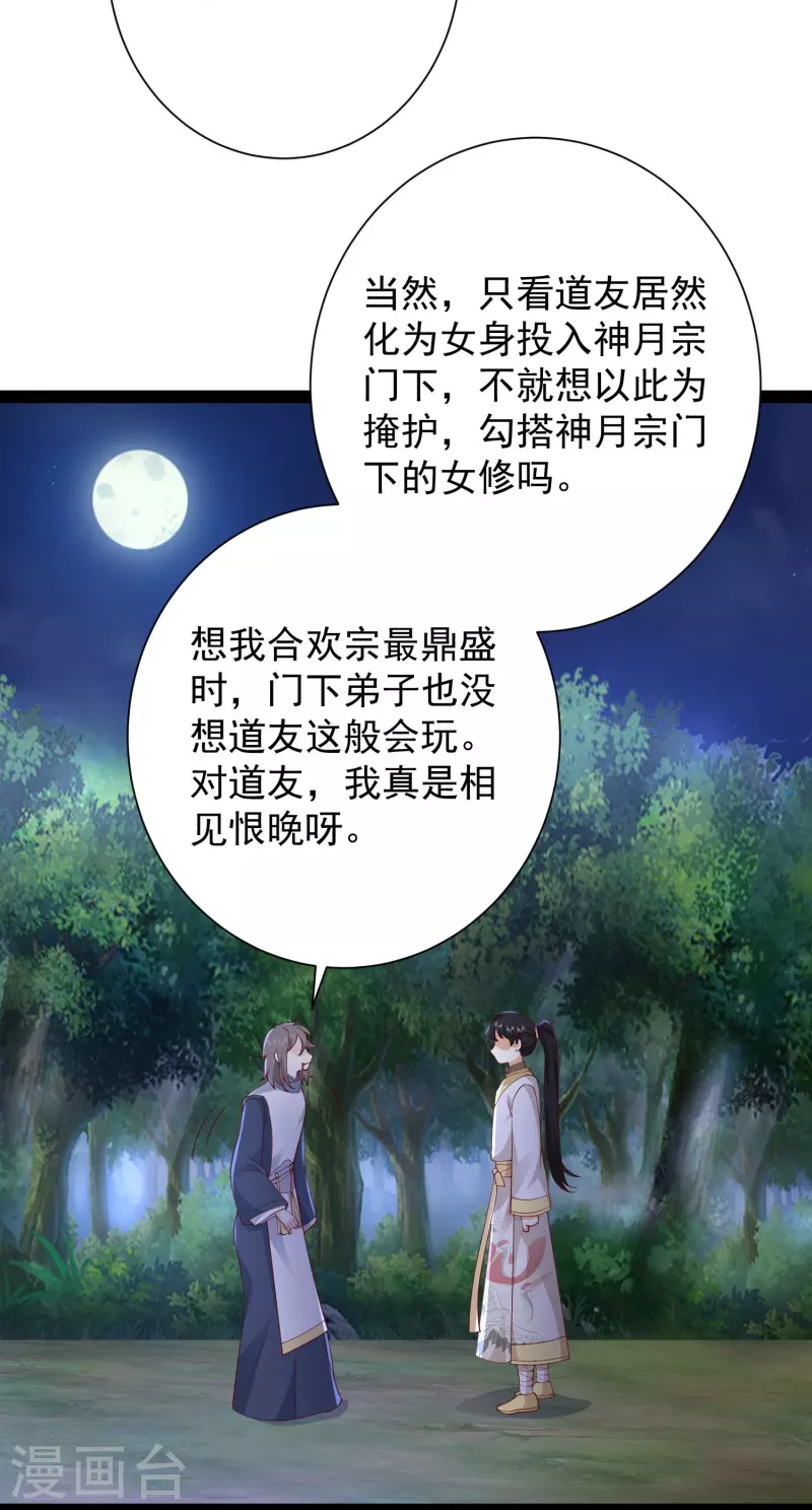 第275话 你被我看到了3