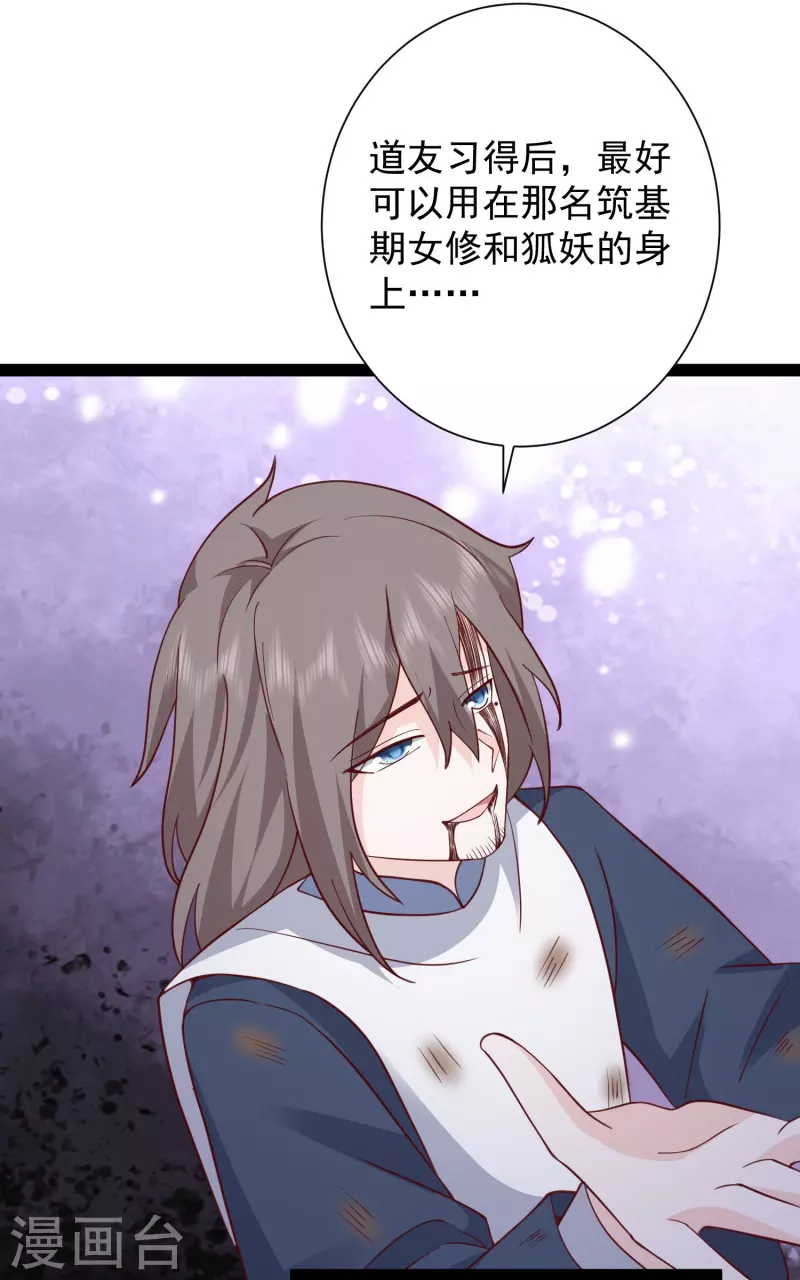 第275话 你被我看到了5