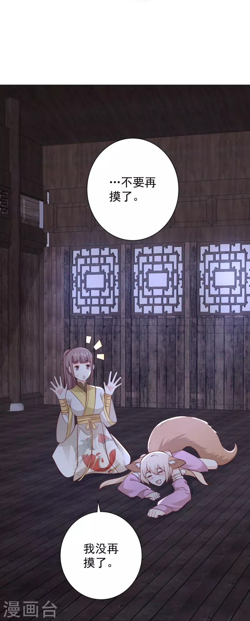 第276话 跟我长的一样你是谁？11