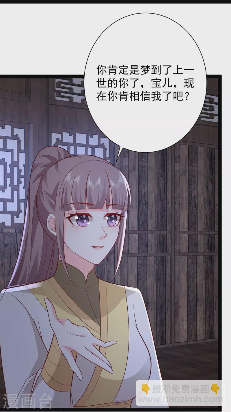 第276话 跟我长的一样你是谁？15
