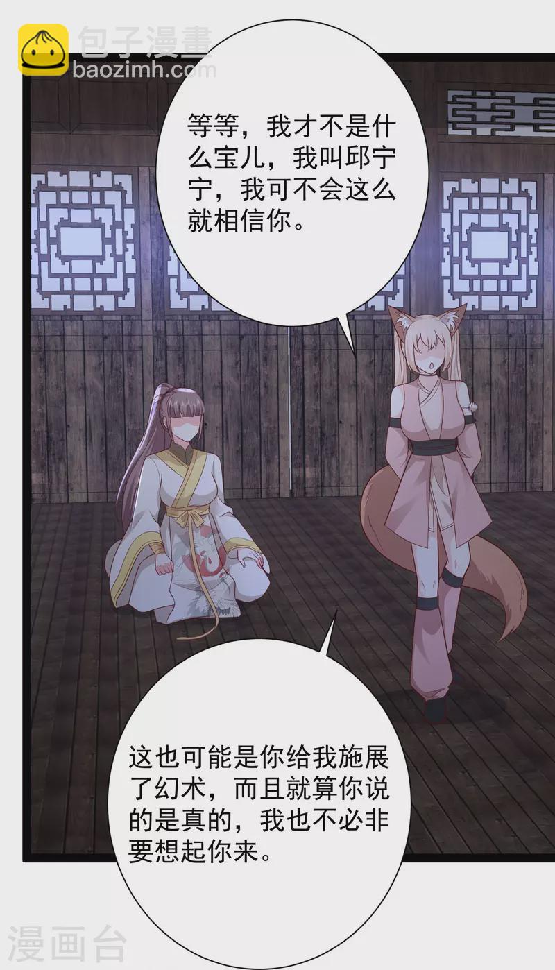 第276话 跟我长的一样你是谁？16