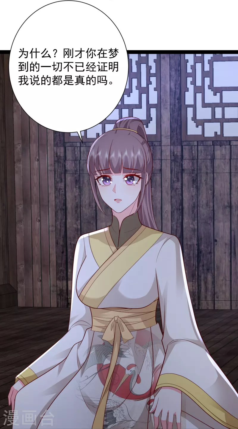 第276话 跟我长的一样你是谁？17