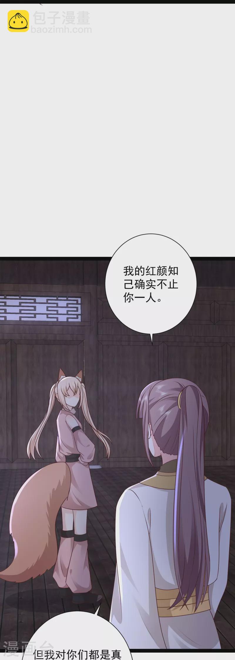 第276话 跟我长的一样你是谁？19