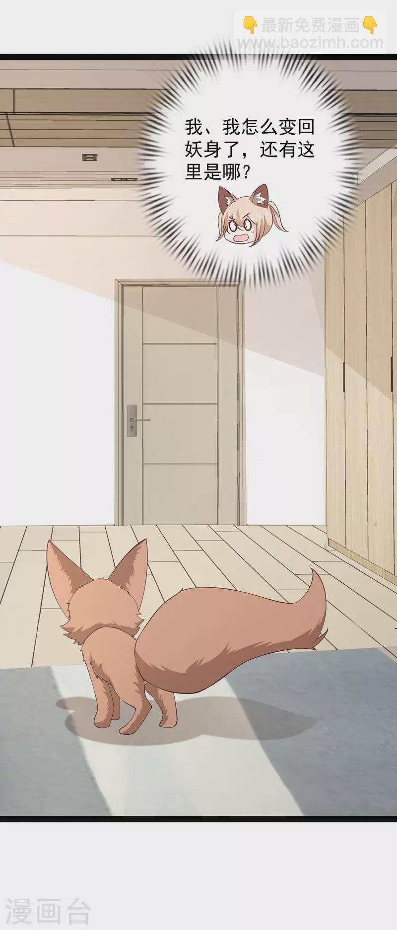 第276话 跟我长的一样你是谁？2