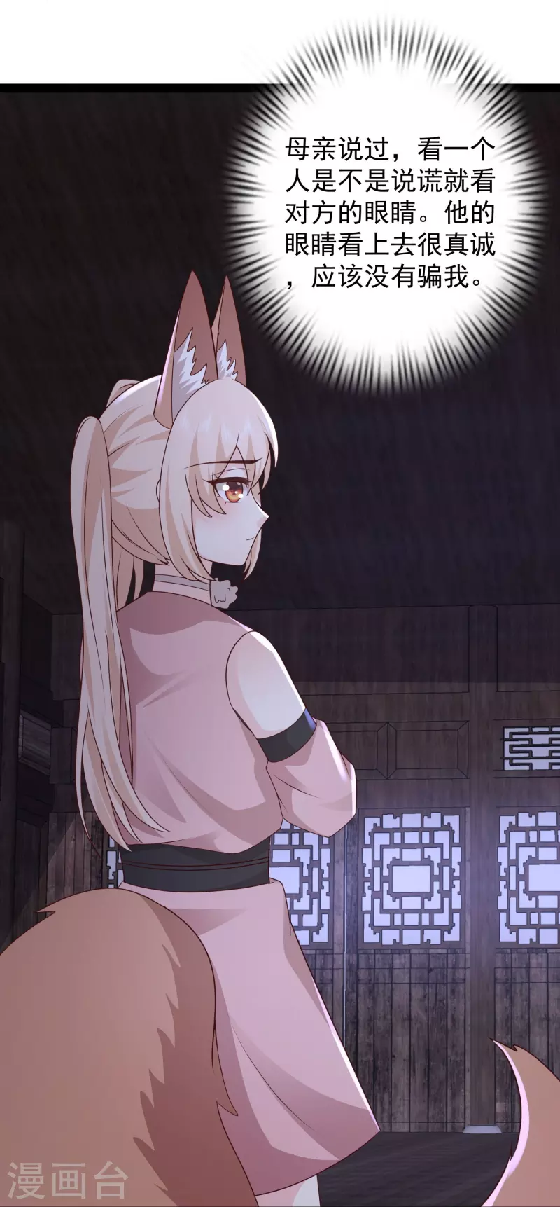 第276话 跟我长的一样你是谁？21