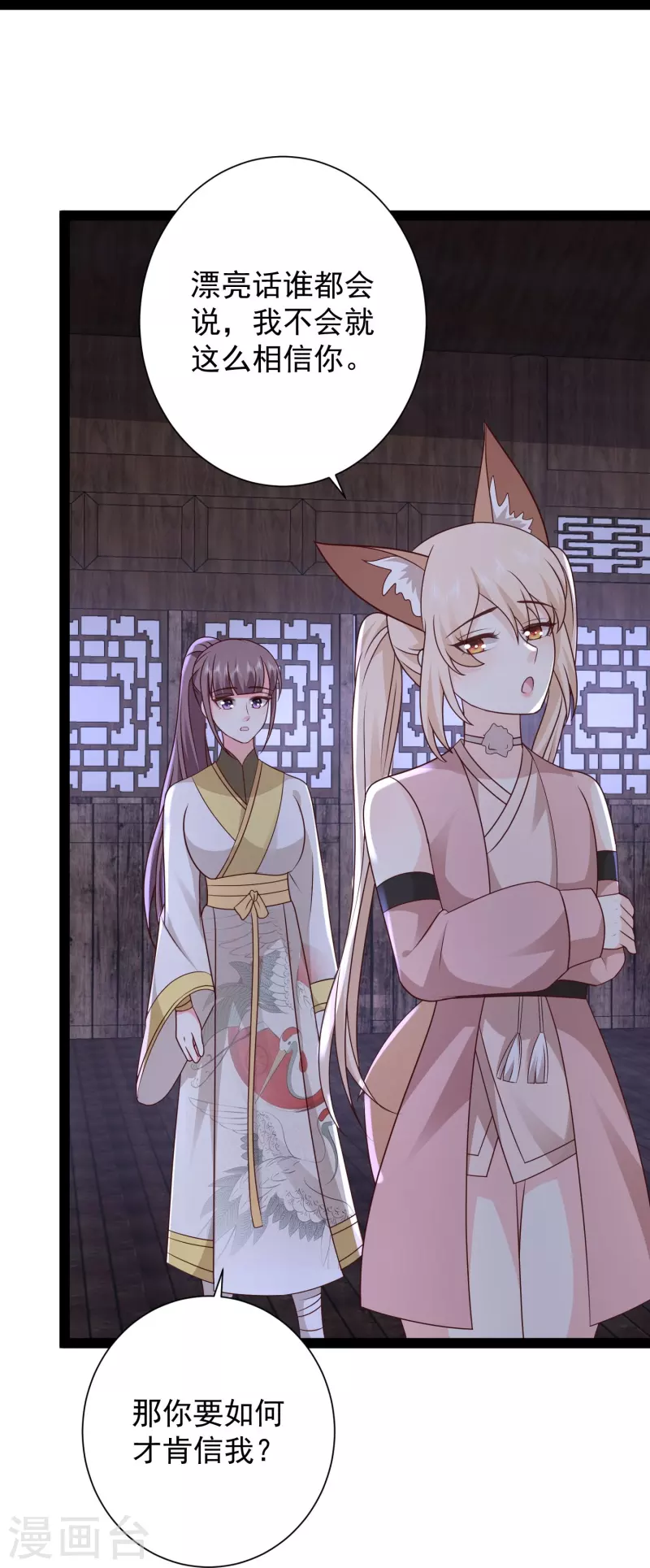 第276话 跟我长的一样你是谁？22