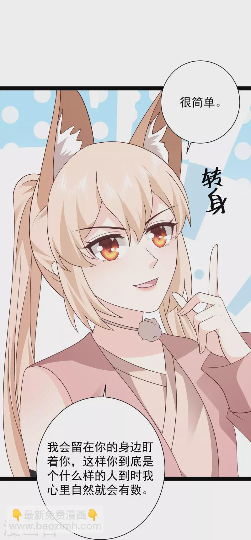 第276话 跟我长的一样你是谁？23