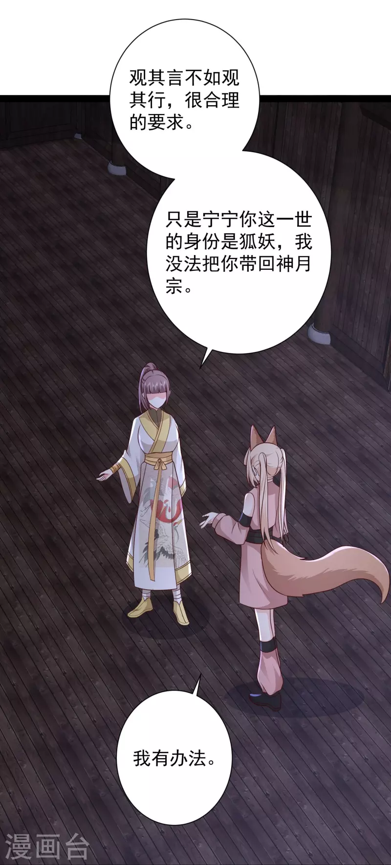 第276话 跟我长的一样你是谁？24