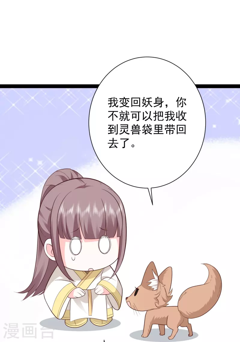 第276话 跟我长的一样你是谁？26