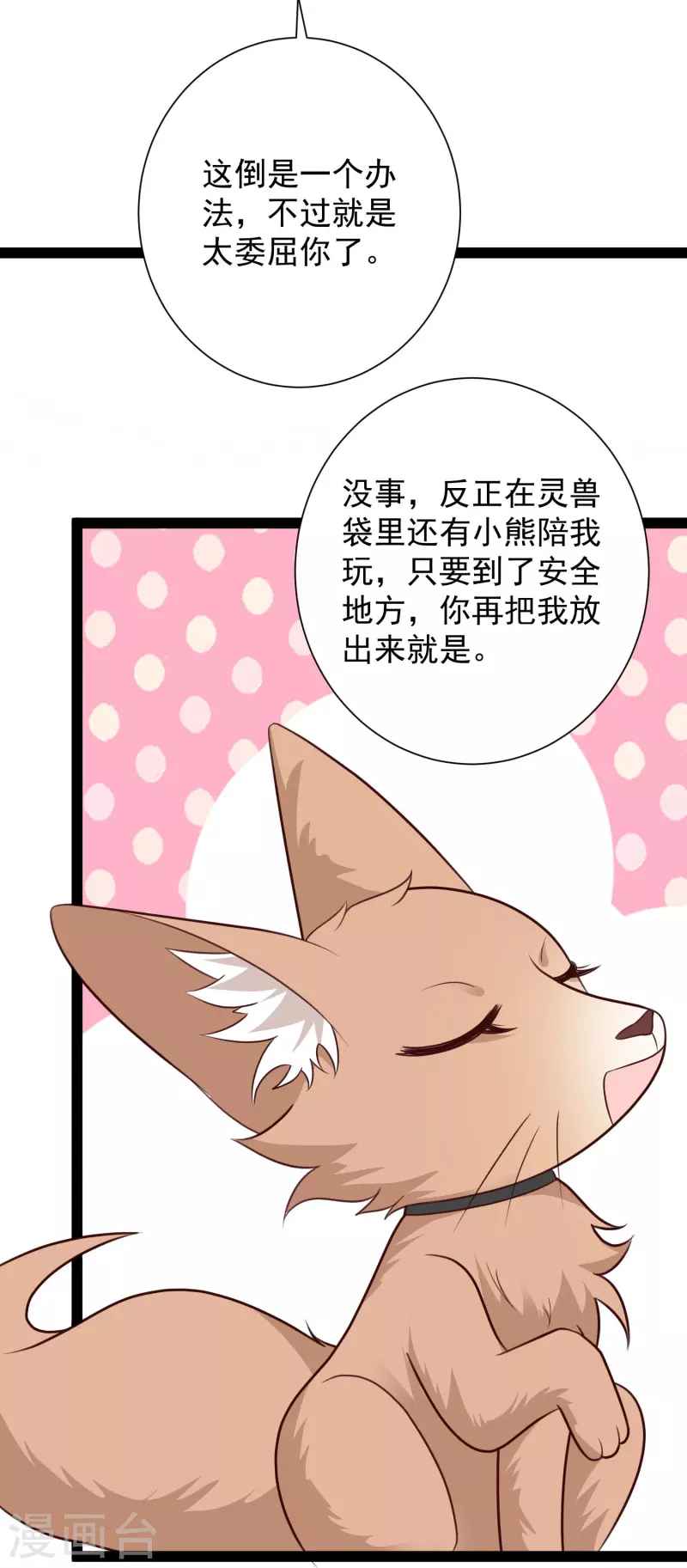 第276话 跟我长的一样你是谁？27