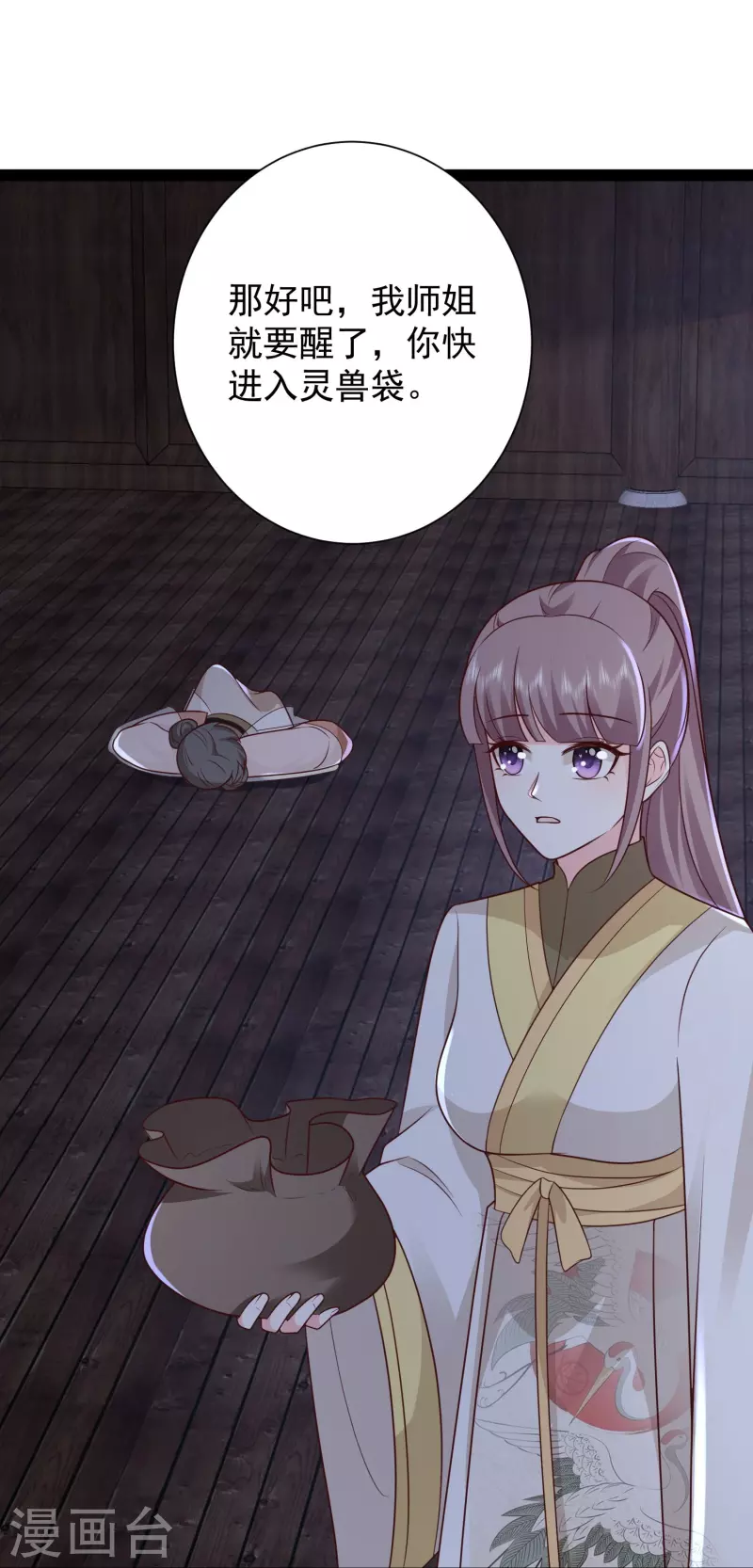 第276话 跟我长的一样你是谁？28