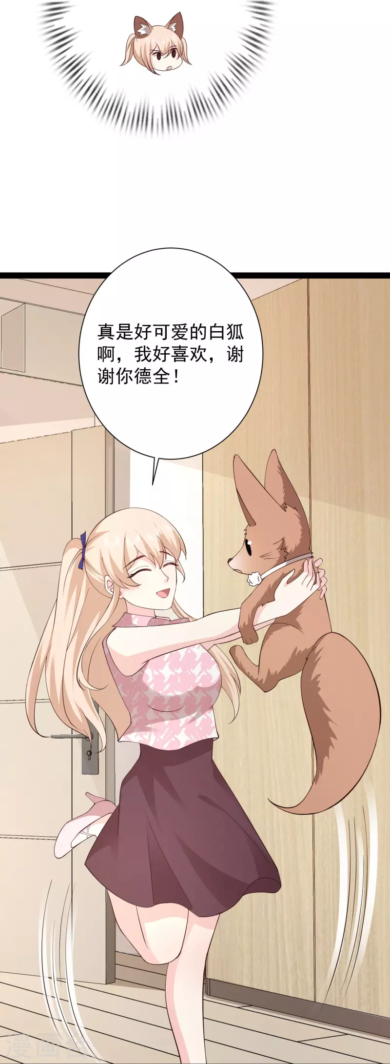 第276话 跟我长的一样你是谁？4