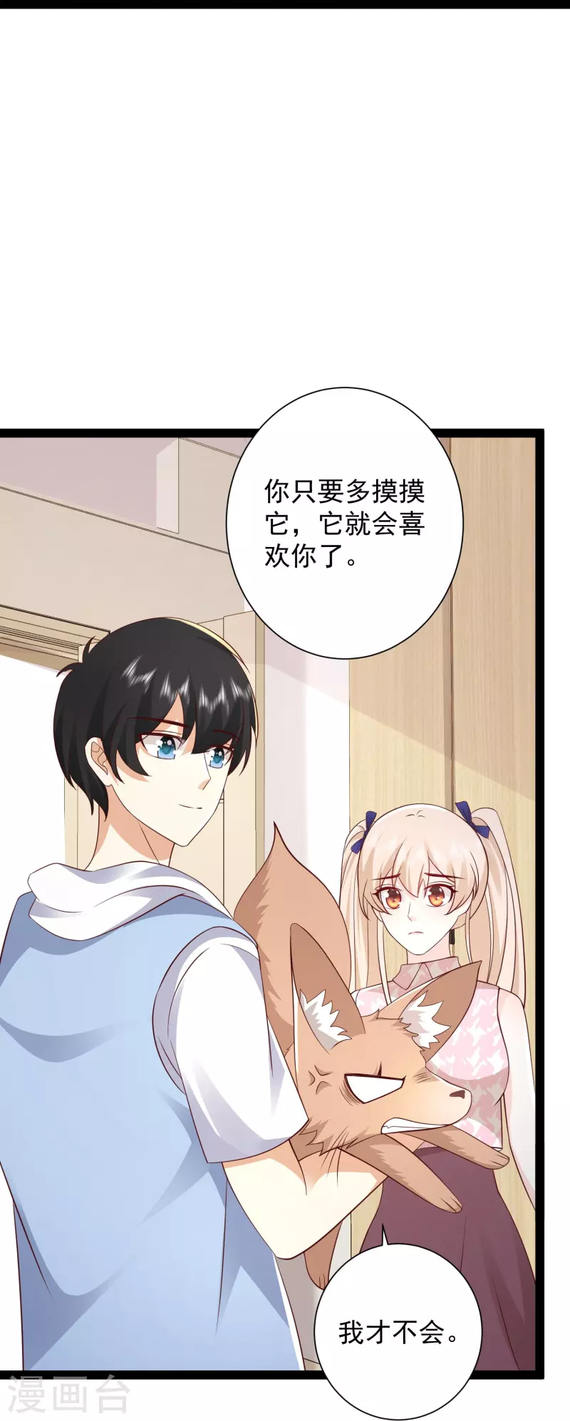 第276话 跟我长的一样你是谁？7