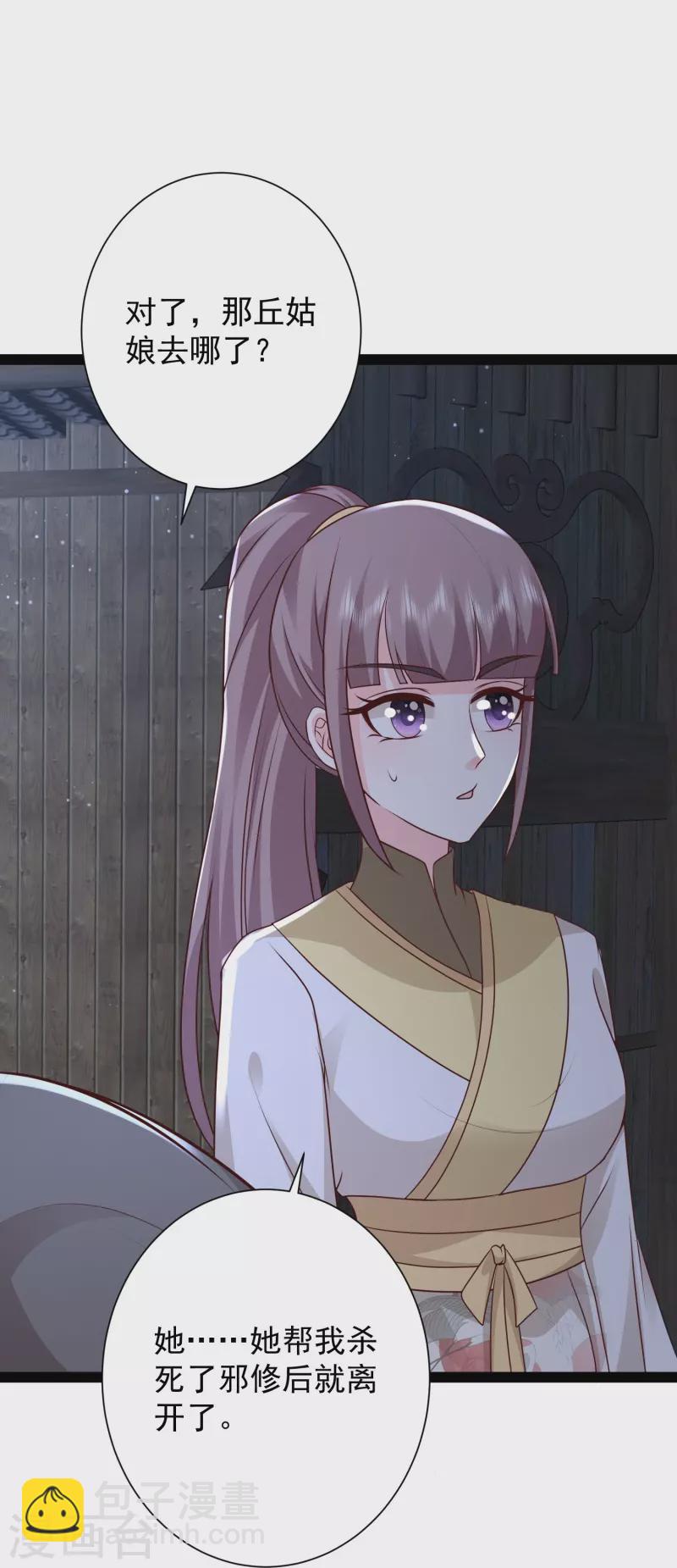 第277话 一见钟情的师姐!!!10