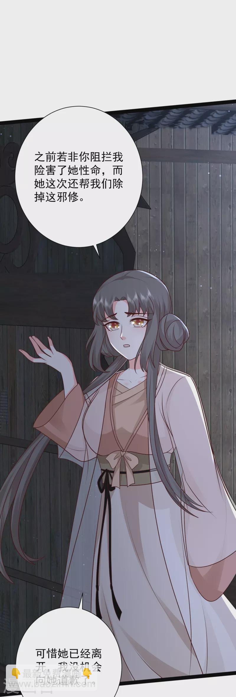 第277话 一见钟情的师姐!!!11