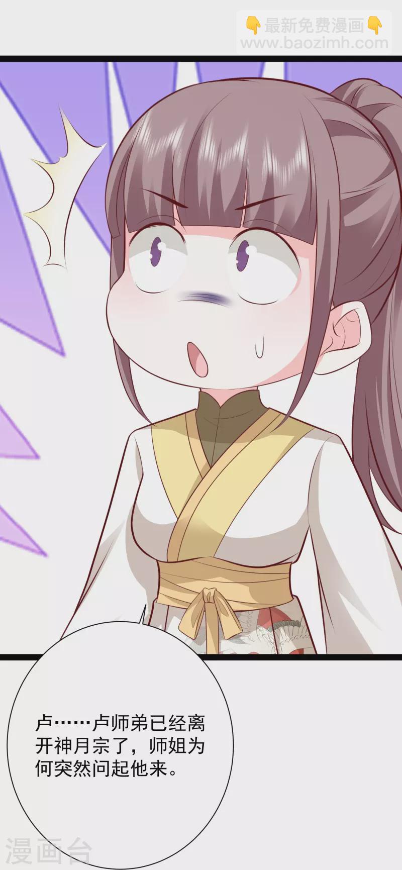 第277话 一见钟情的师姐!!!15