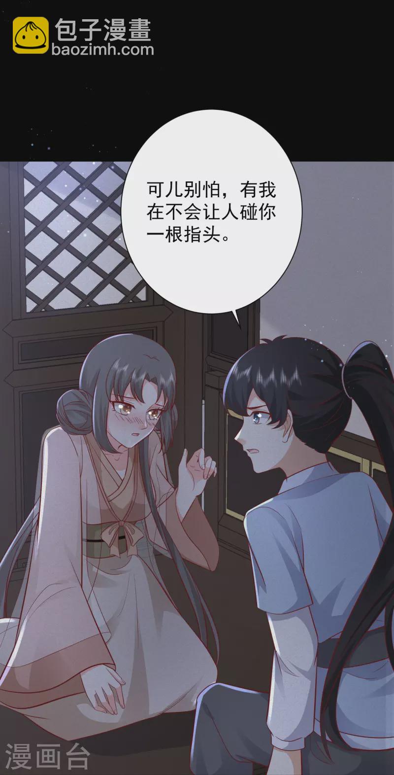 第277话 一见钟情的师姐!!!21