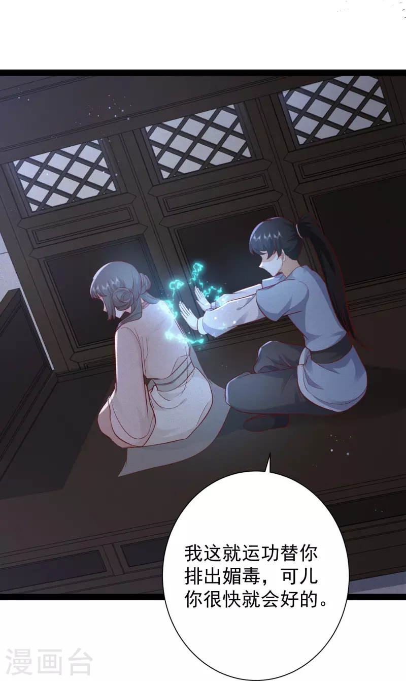 第277话 一见钟情的师姐!!!23