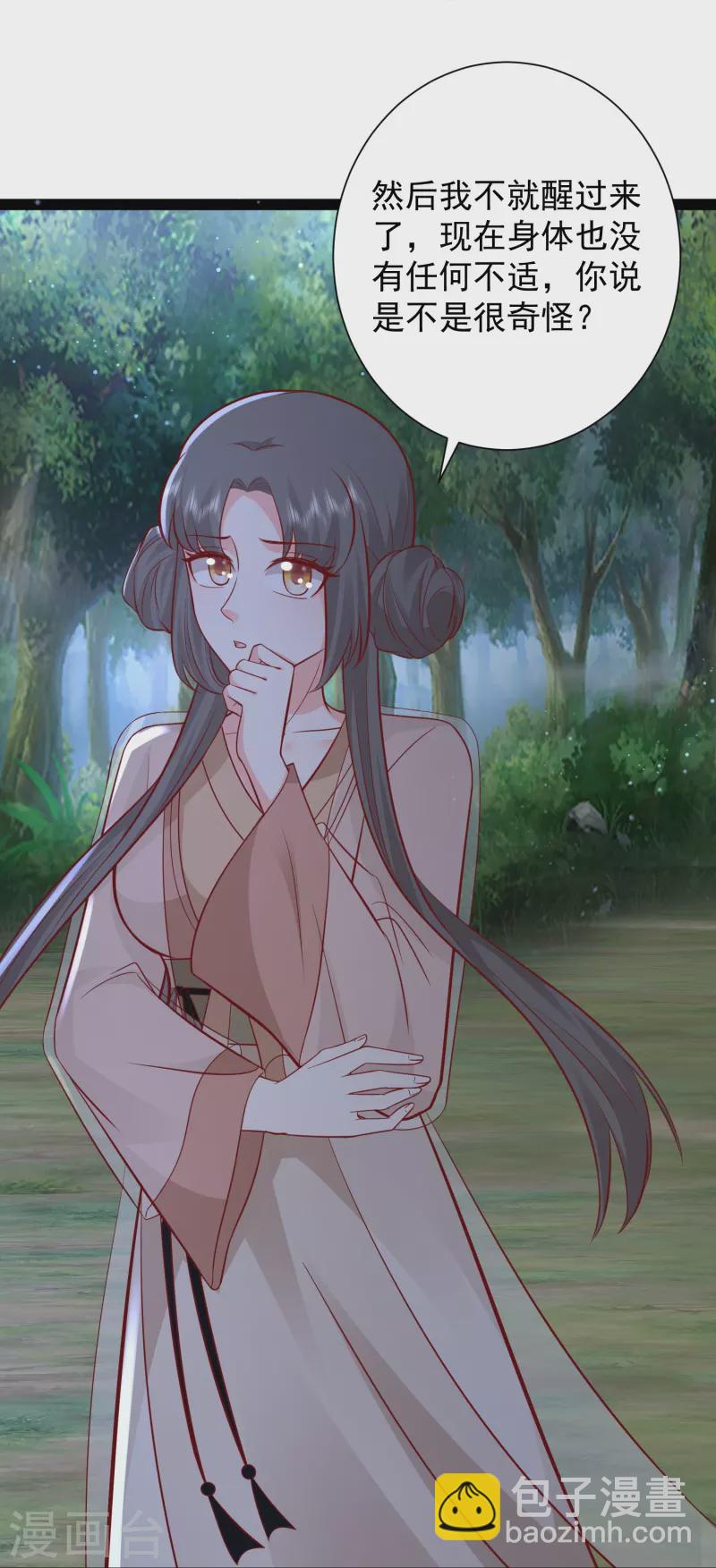 第277话 一见钟情的师姐!!!24
