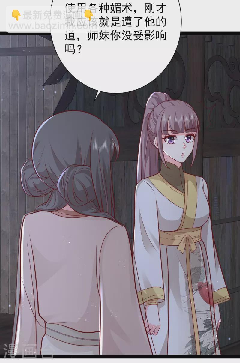 第277话 一见钟情的师姐!!!3