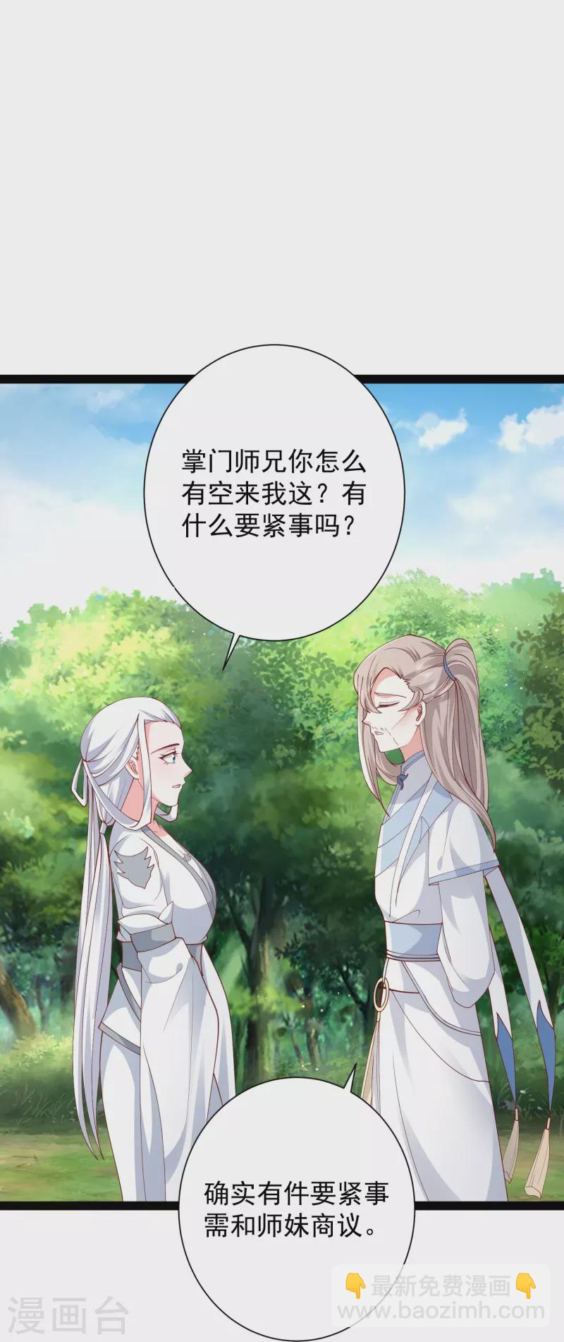 第278话 事出蹊跷14