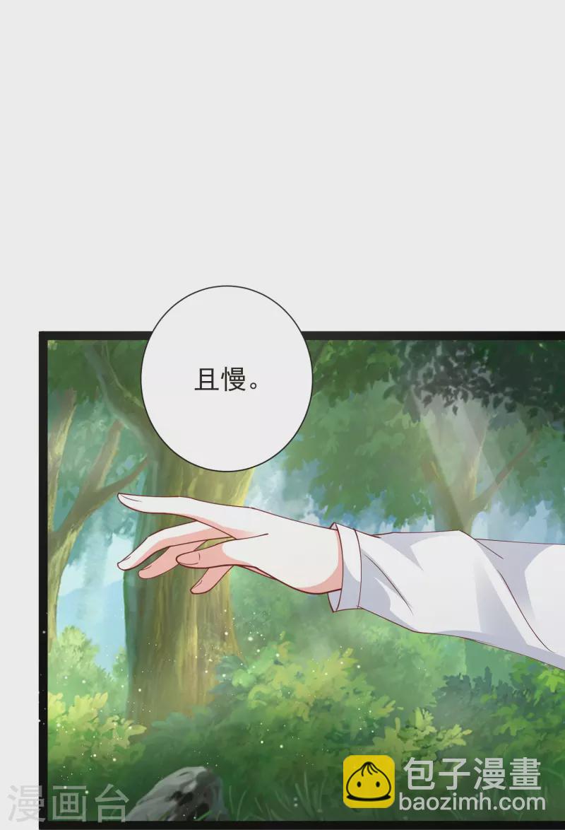 第278话 事出蹊跷16