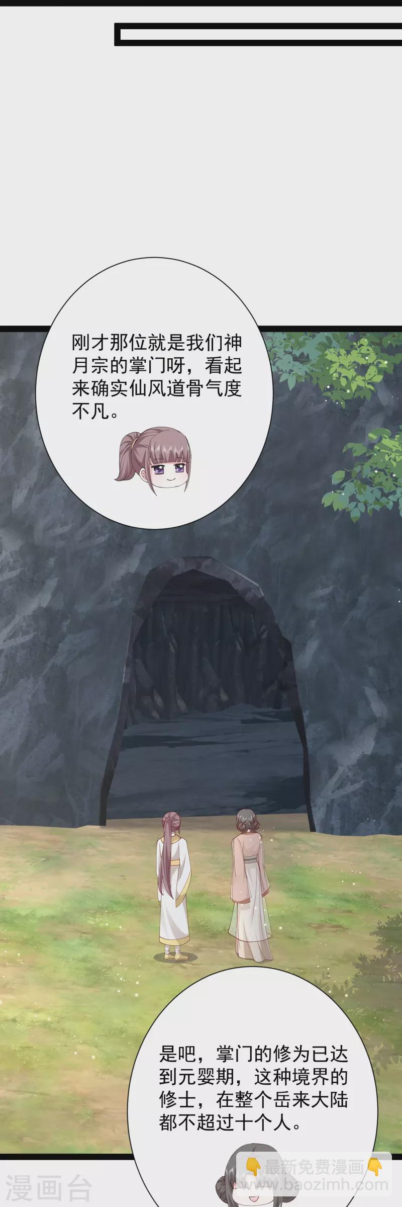 第278话 事出蹊跷18