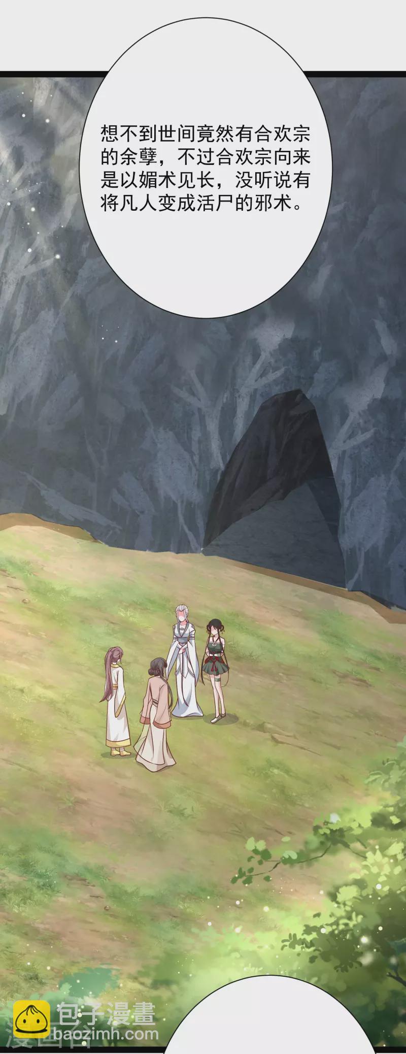第278话 事出蹊跷2