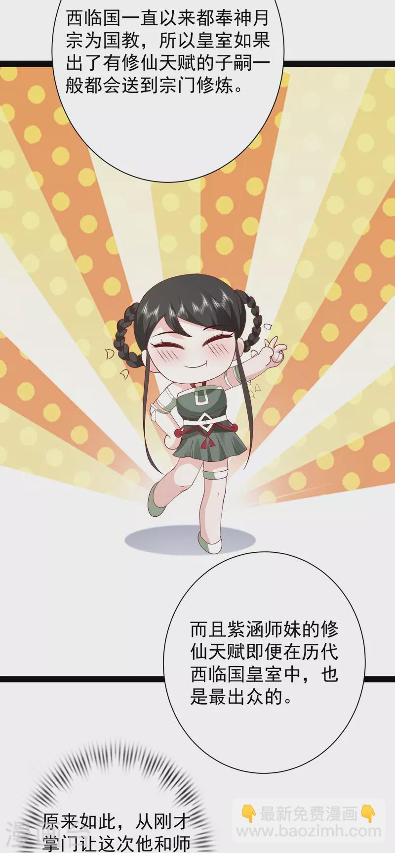 第278话 事出蹊跷22