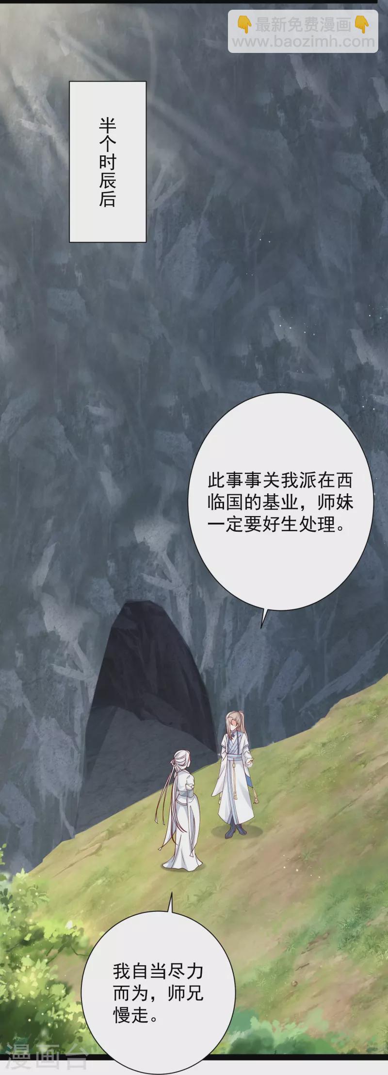 第278话 事出蹊跷24