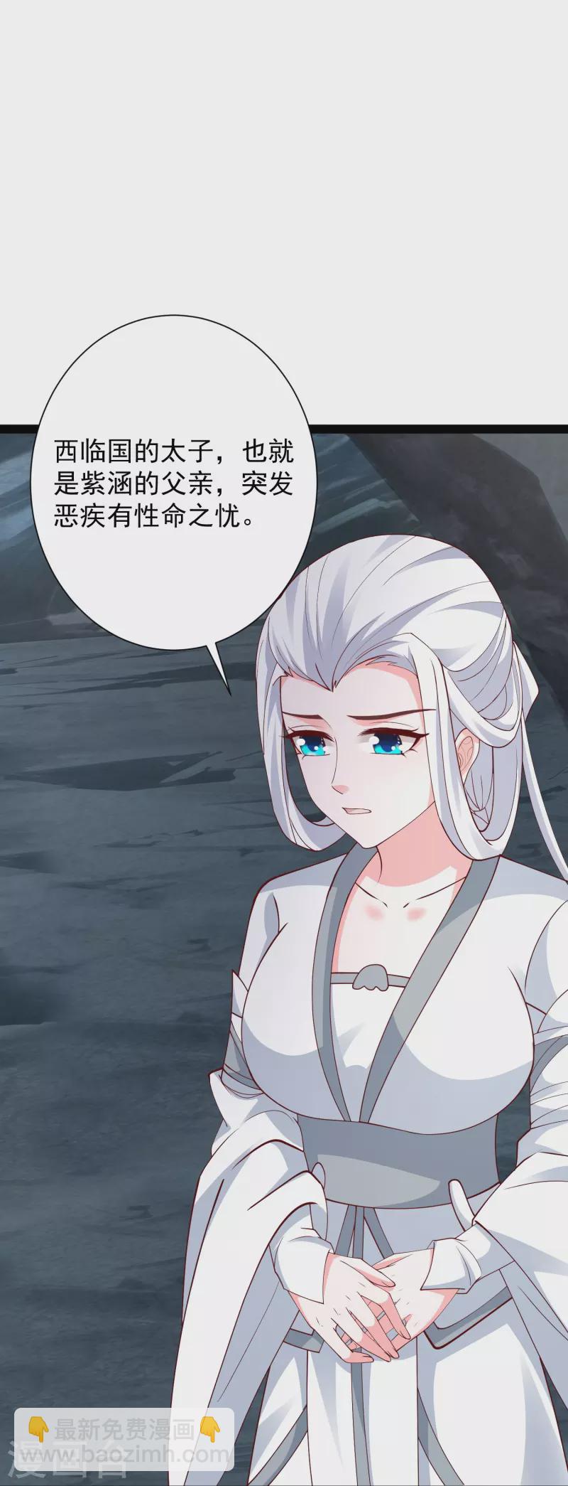 第278话 事出蹊跷26