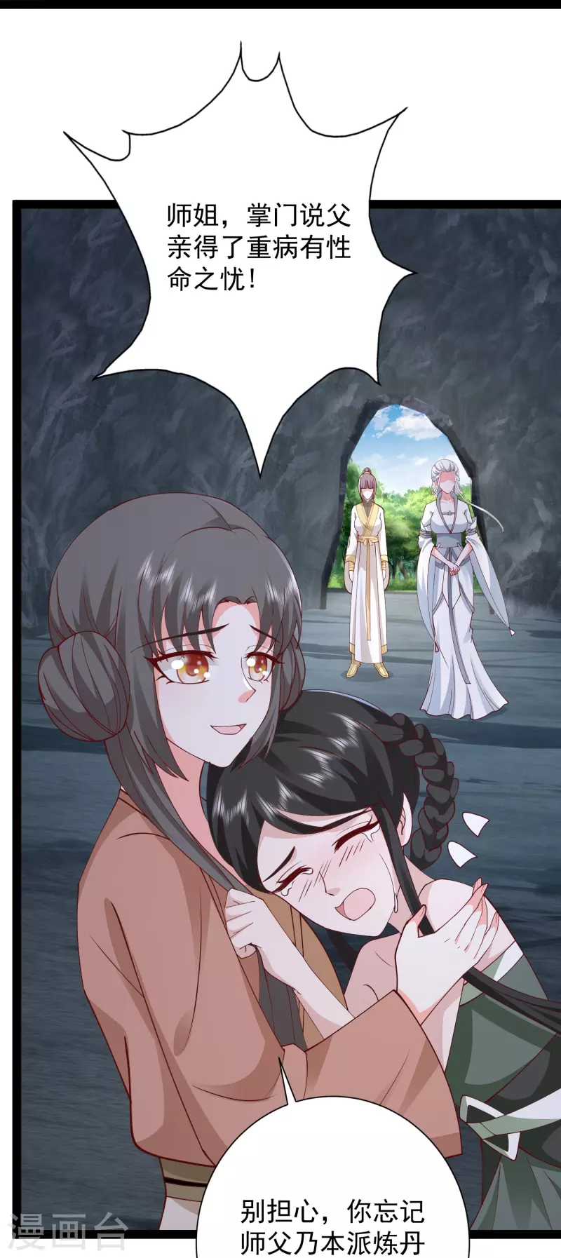 第278话 事出蹊跷29