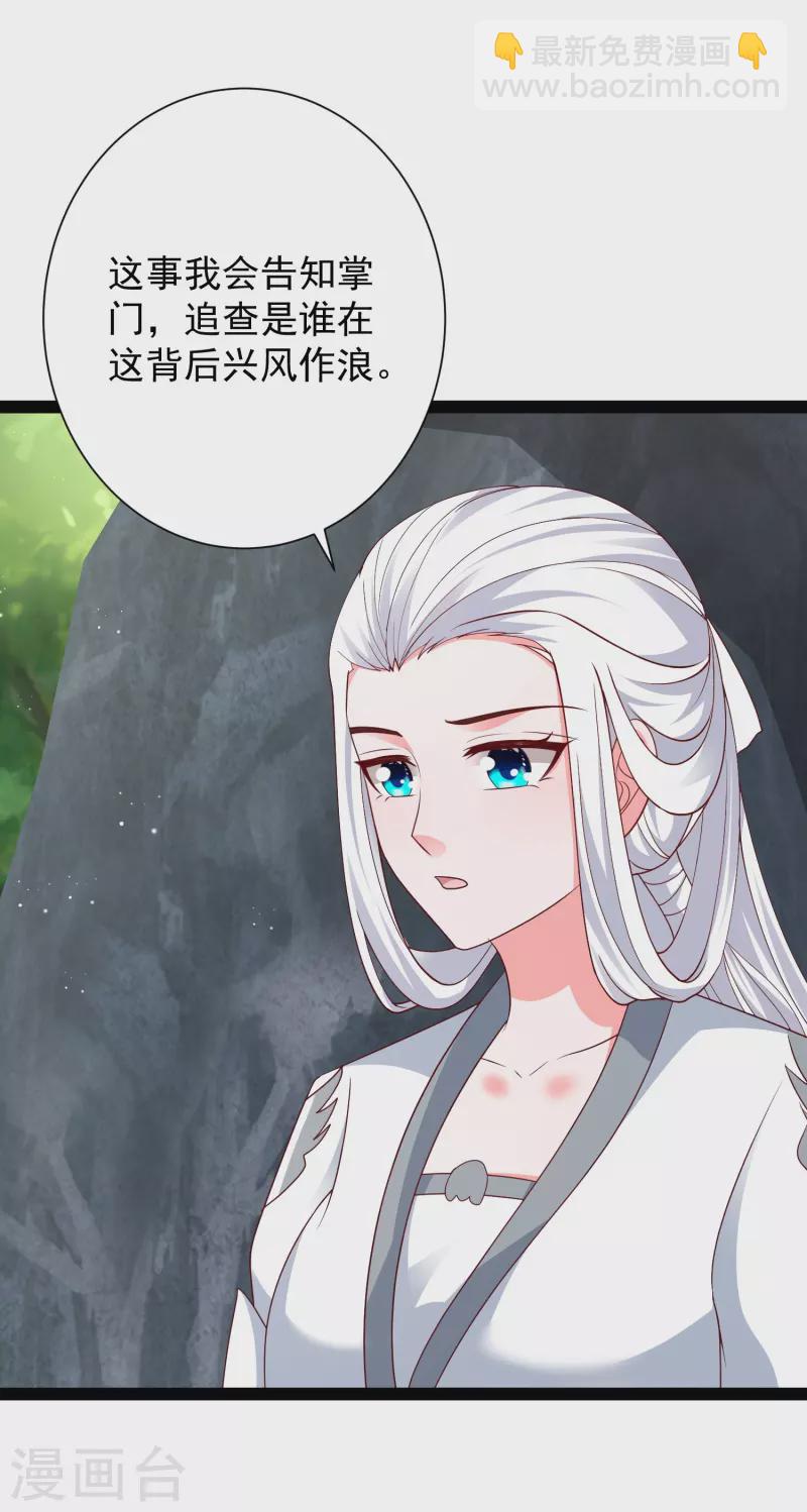 第278话 事出蹊跷4