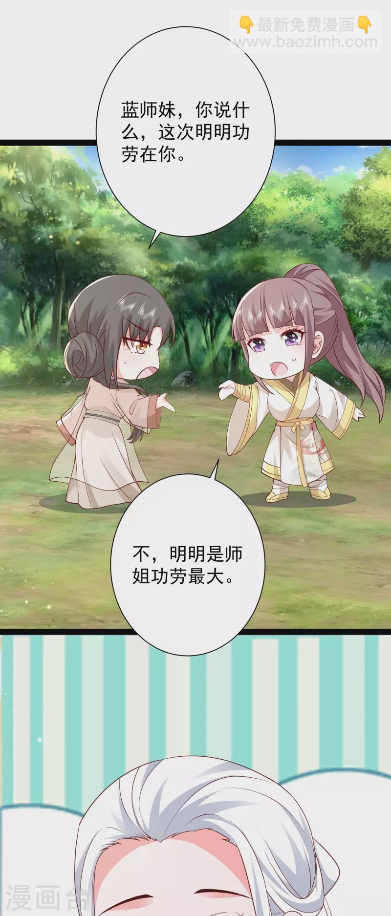 第278话 事出蹊跷8