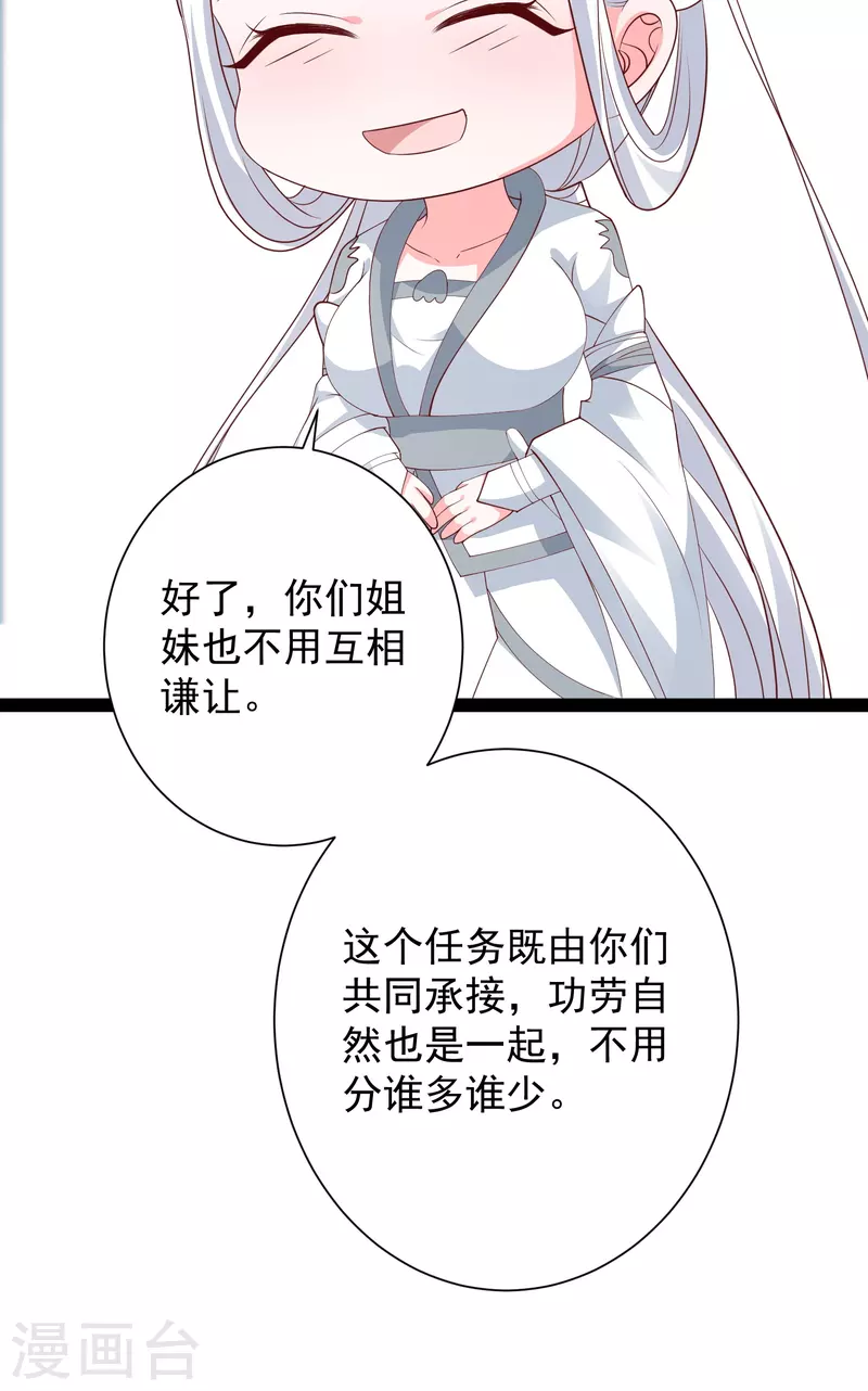 第278话 事出蹊跷9