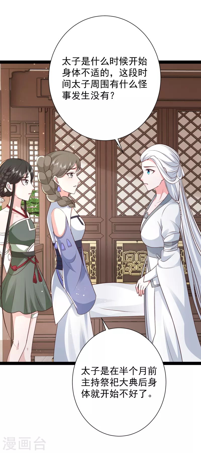 第279话 超群的医术！11