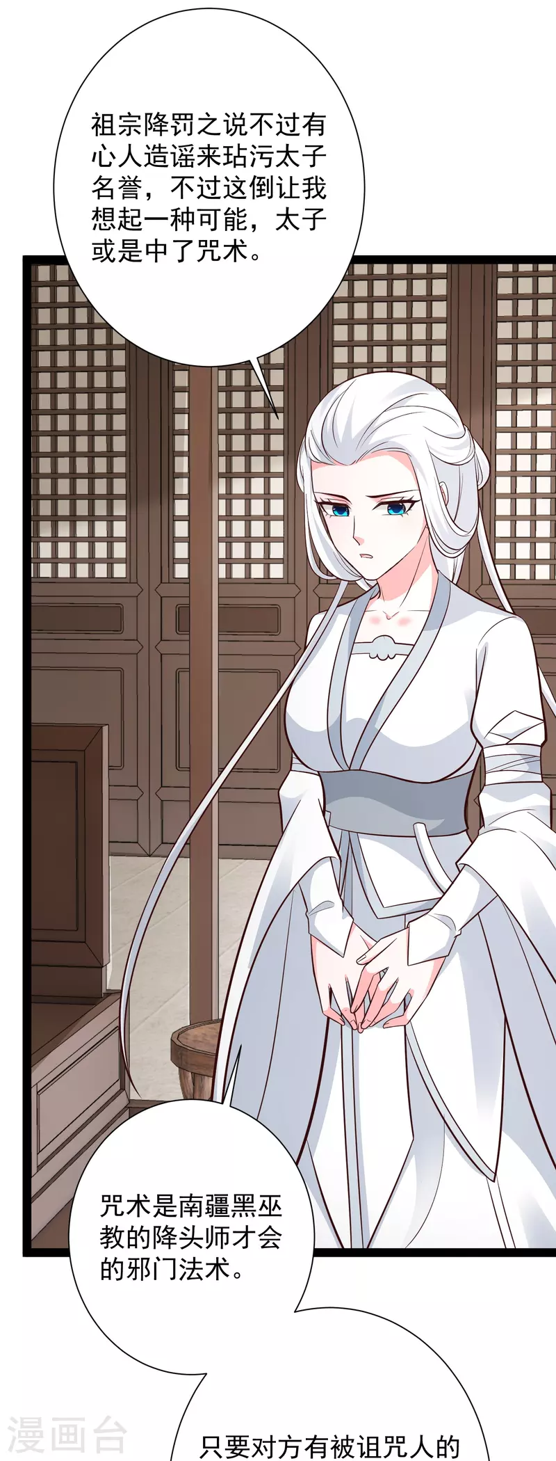 第279话 超群的医术！13