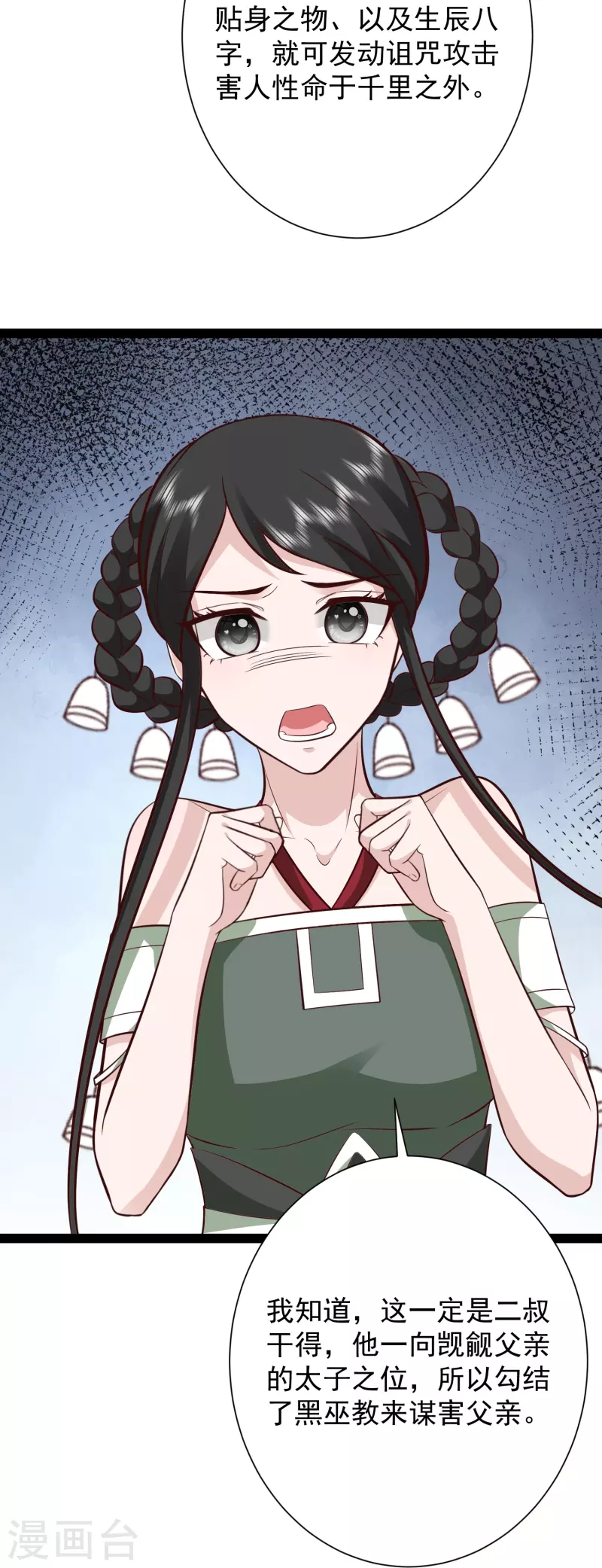 第279话 超群的医术！14