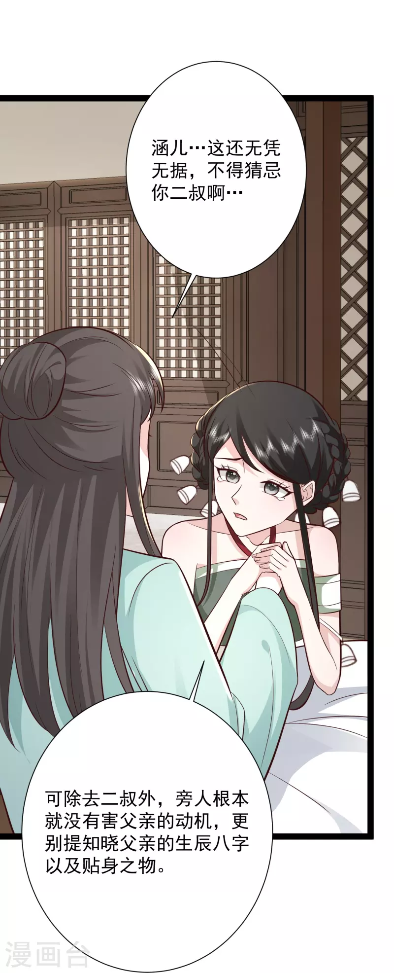 第279话 超群的医术！15
