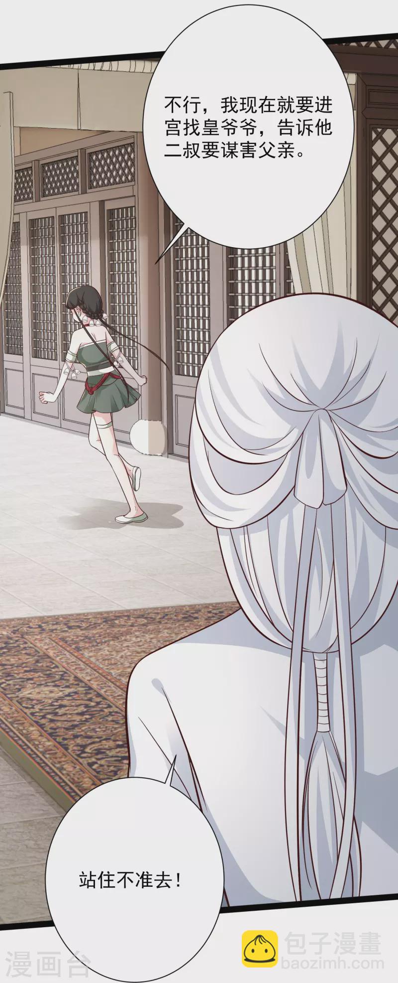 第279话 超群的医术！16